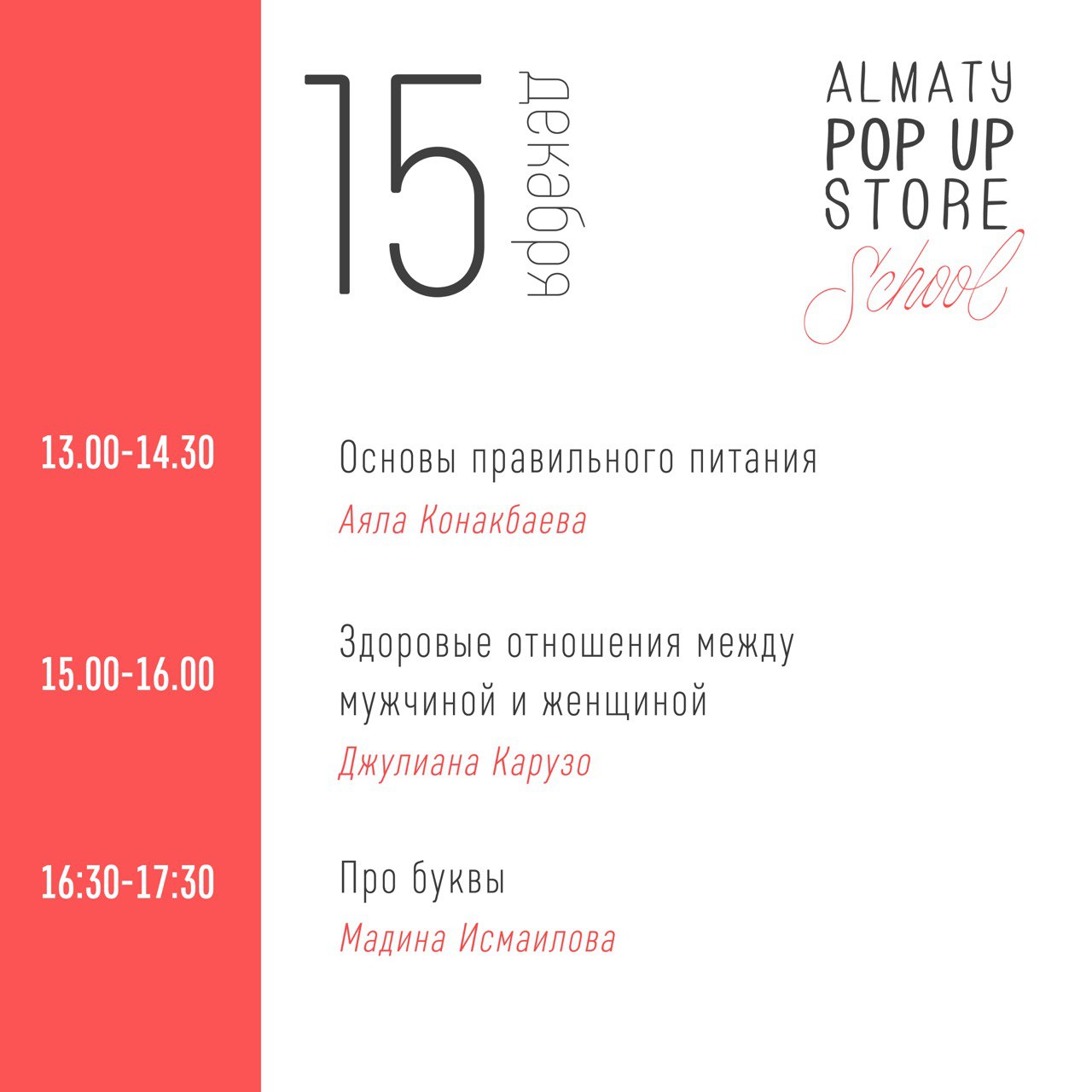 Almaty Pop Up Store