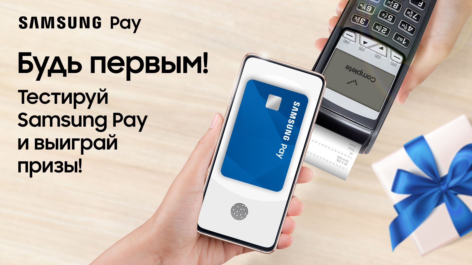 В Казахстане запущен Samsung Pay. В чём его преимущества? - The Steppe