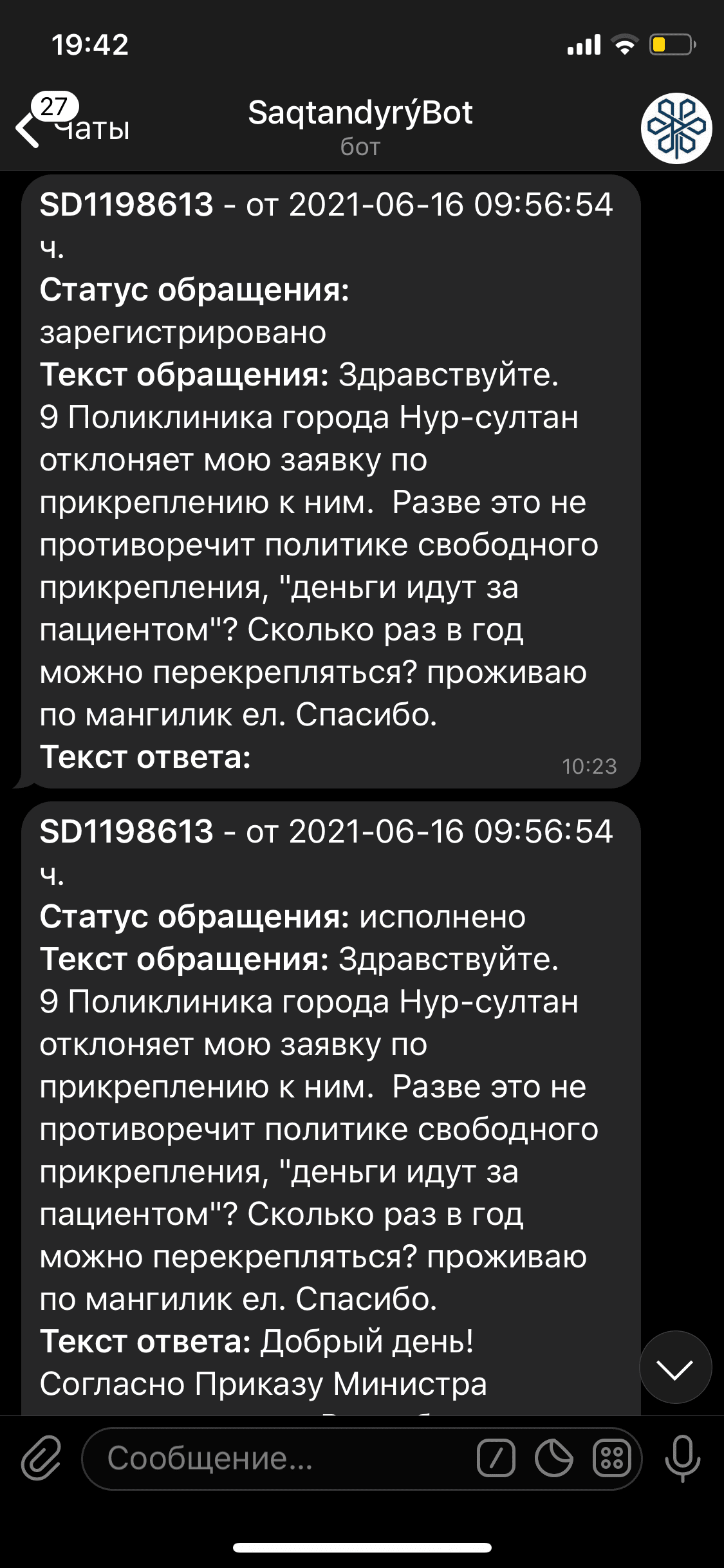 телеграм бот