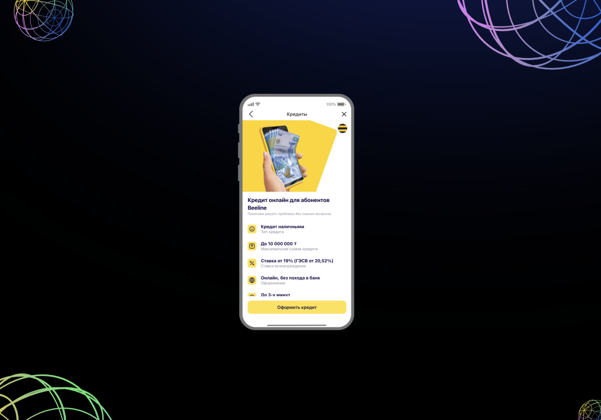 Мой Beeline»: как компания создает суперапп на базе телеком-приложения -  The Steppe
