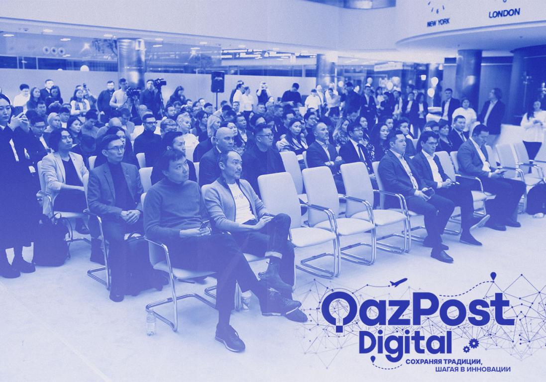 Почта и технологии: в Астане прошел QAZPOST DEMO DAY 2023 - The Steppe