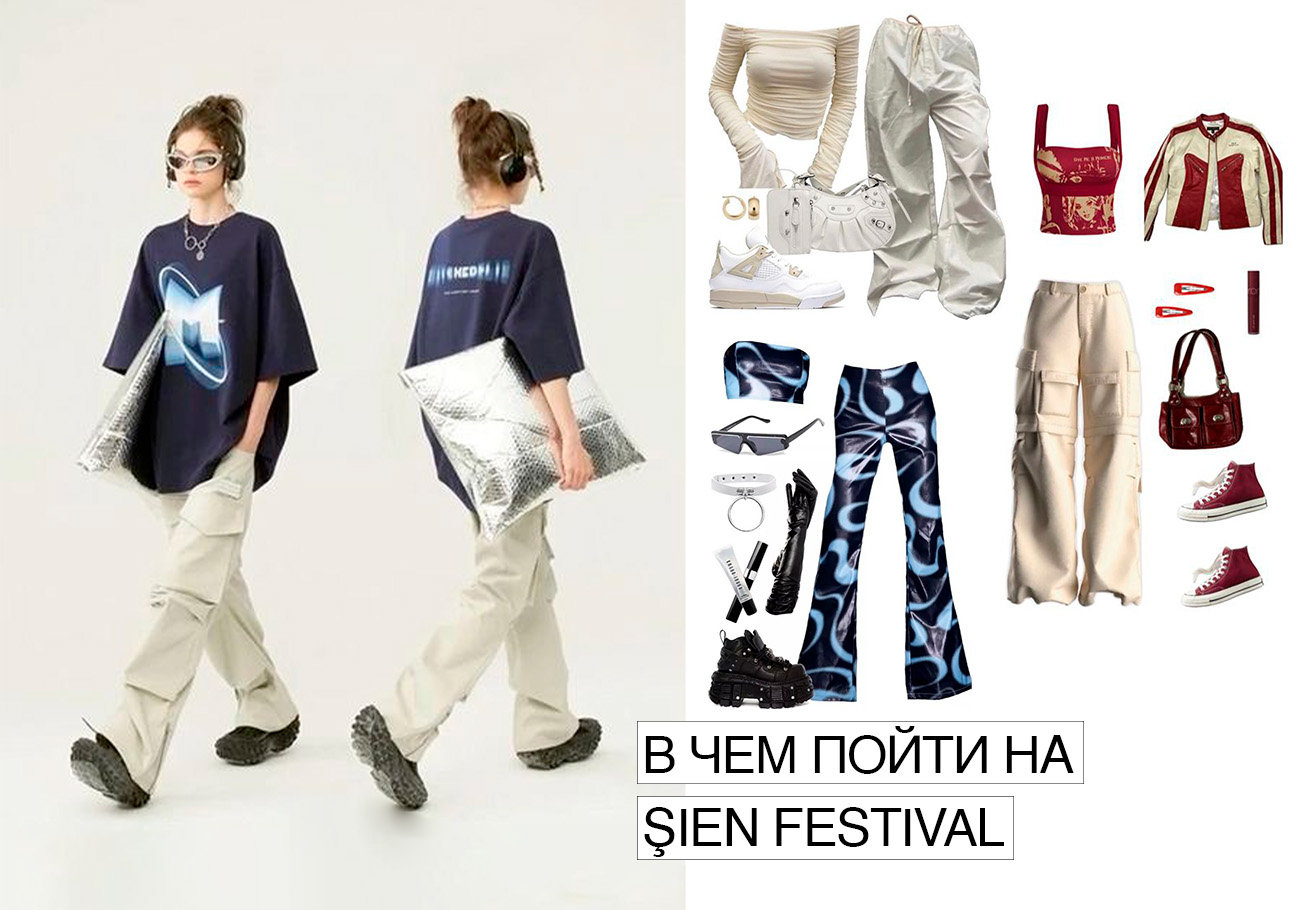 Truly Unique: модный гид по летним фестивалям - The Steppe