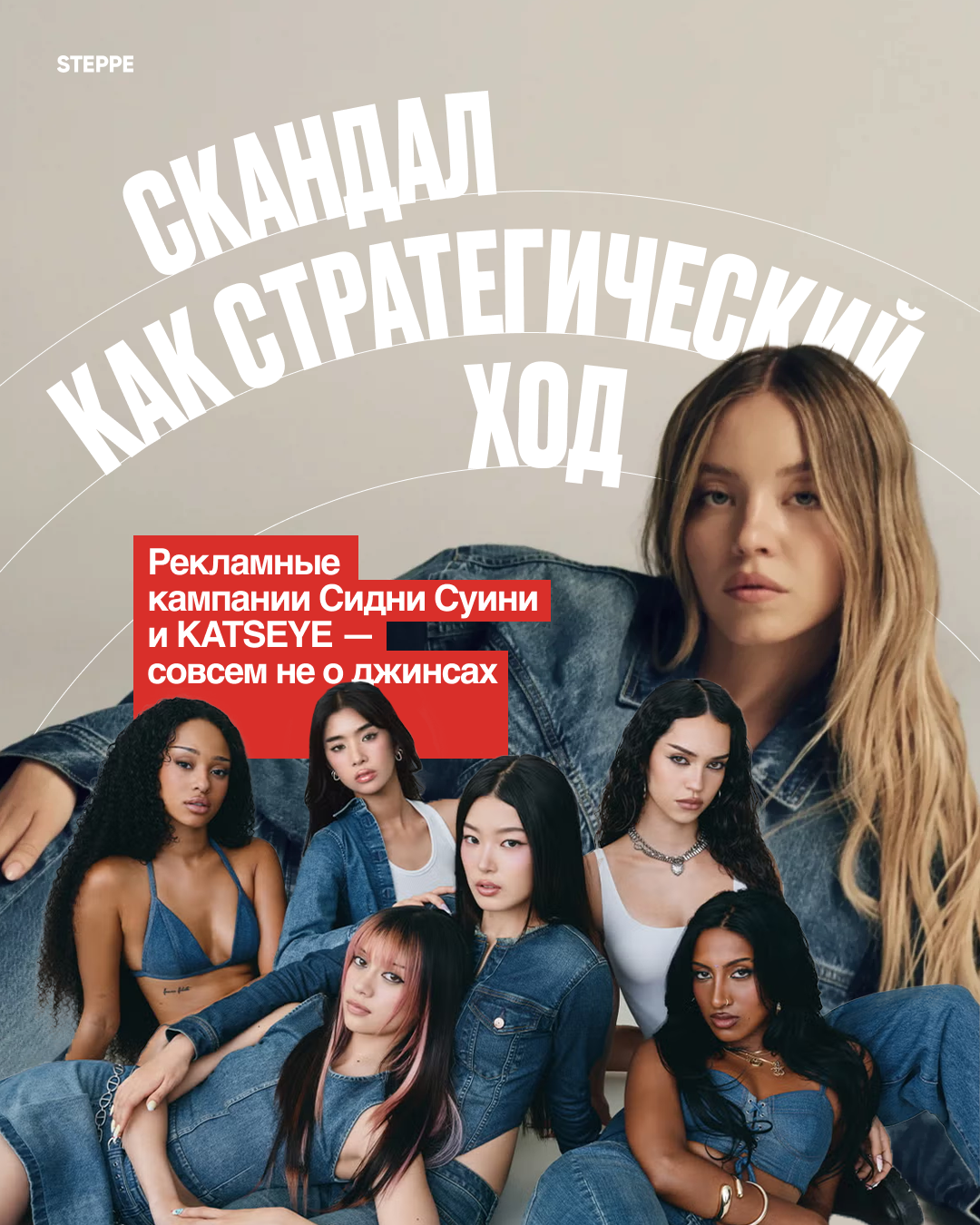 Актуальный пост The Steppe в соцсети