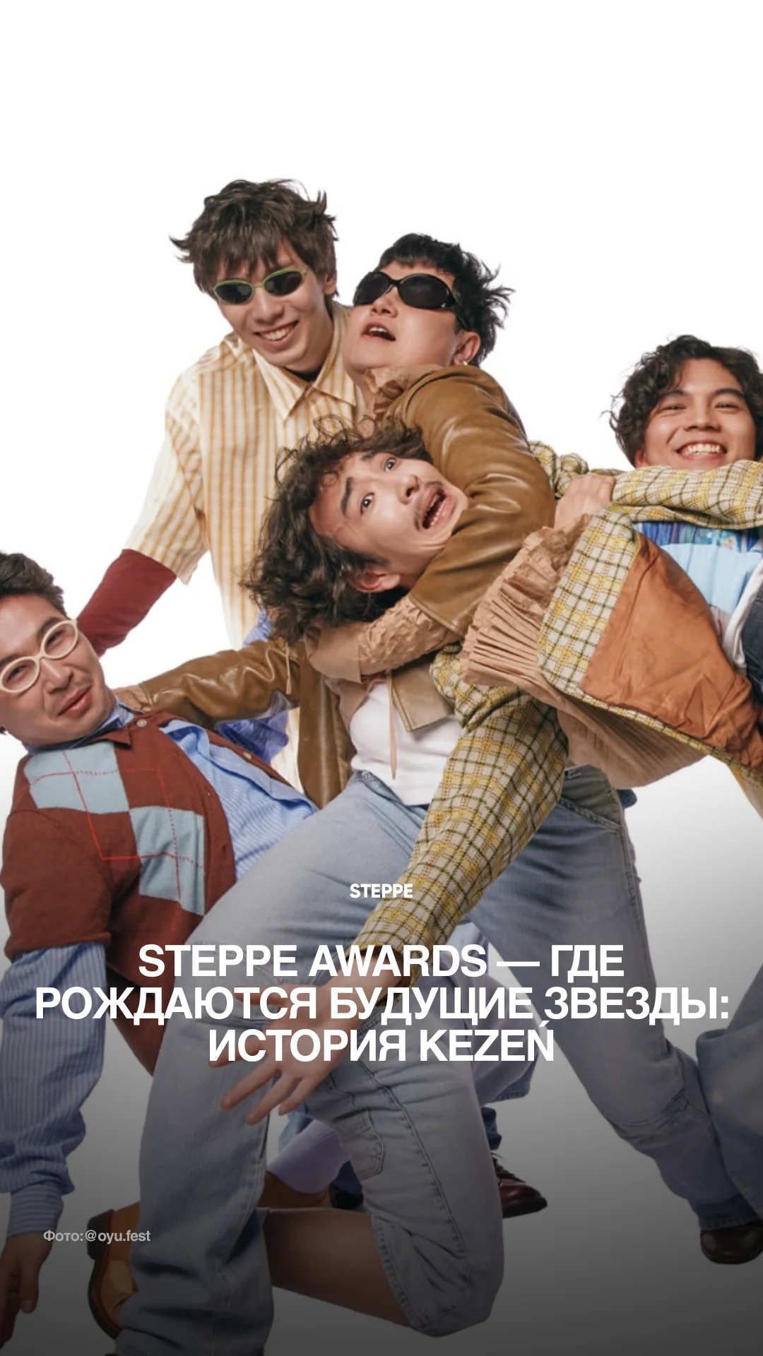 Актуальный пост The Steppe в соцсети