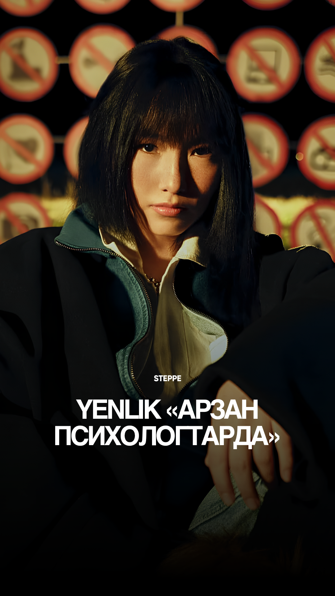 Актуальный пост The Steppe в соцсети