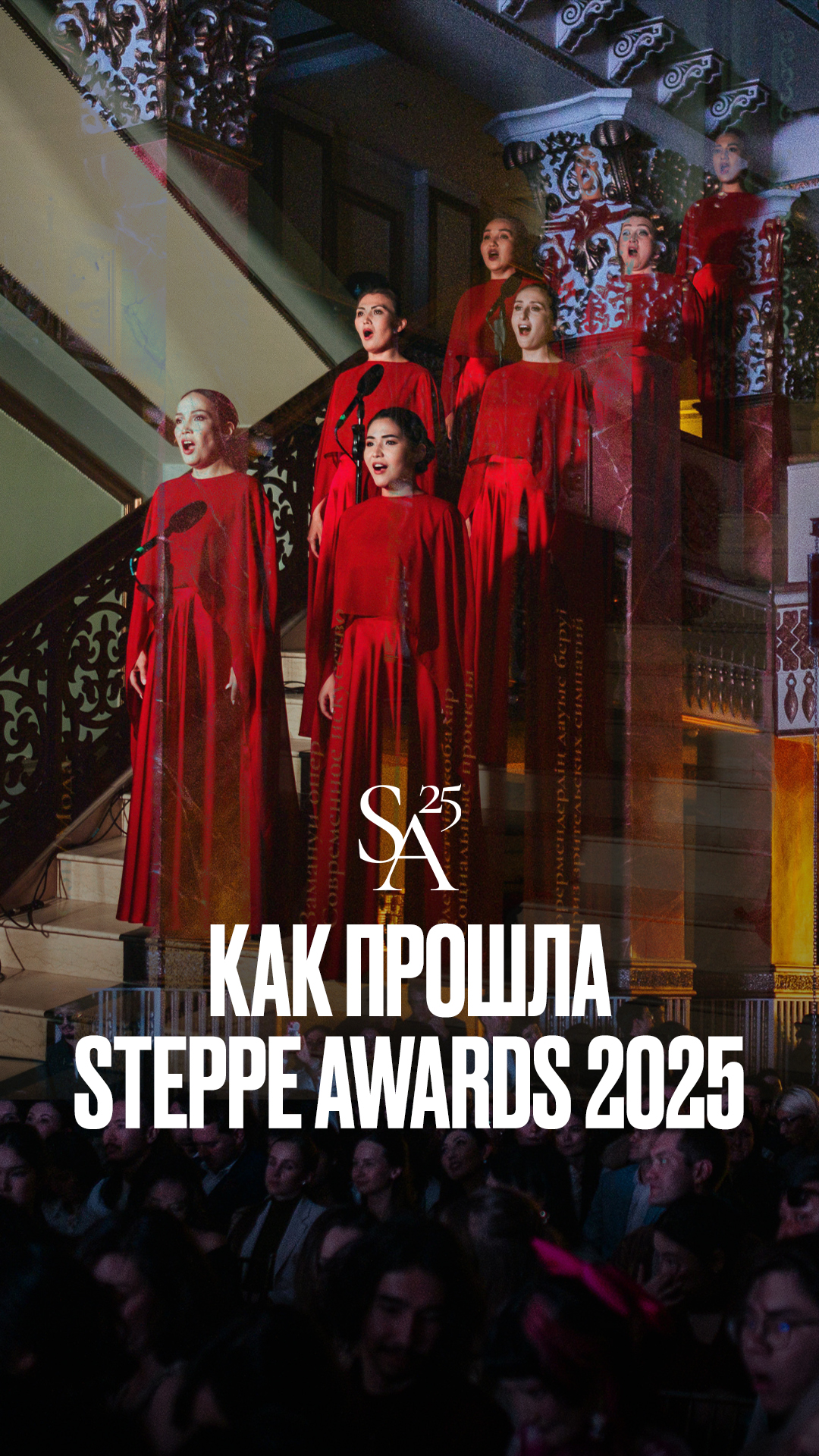 Актуальный пост The Steppe в соцсети