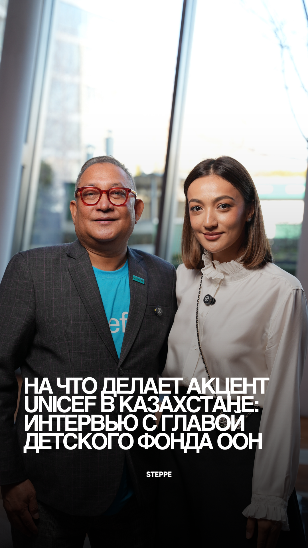 Актуальный пост The Steppe в соцсети