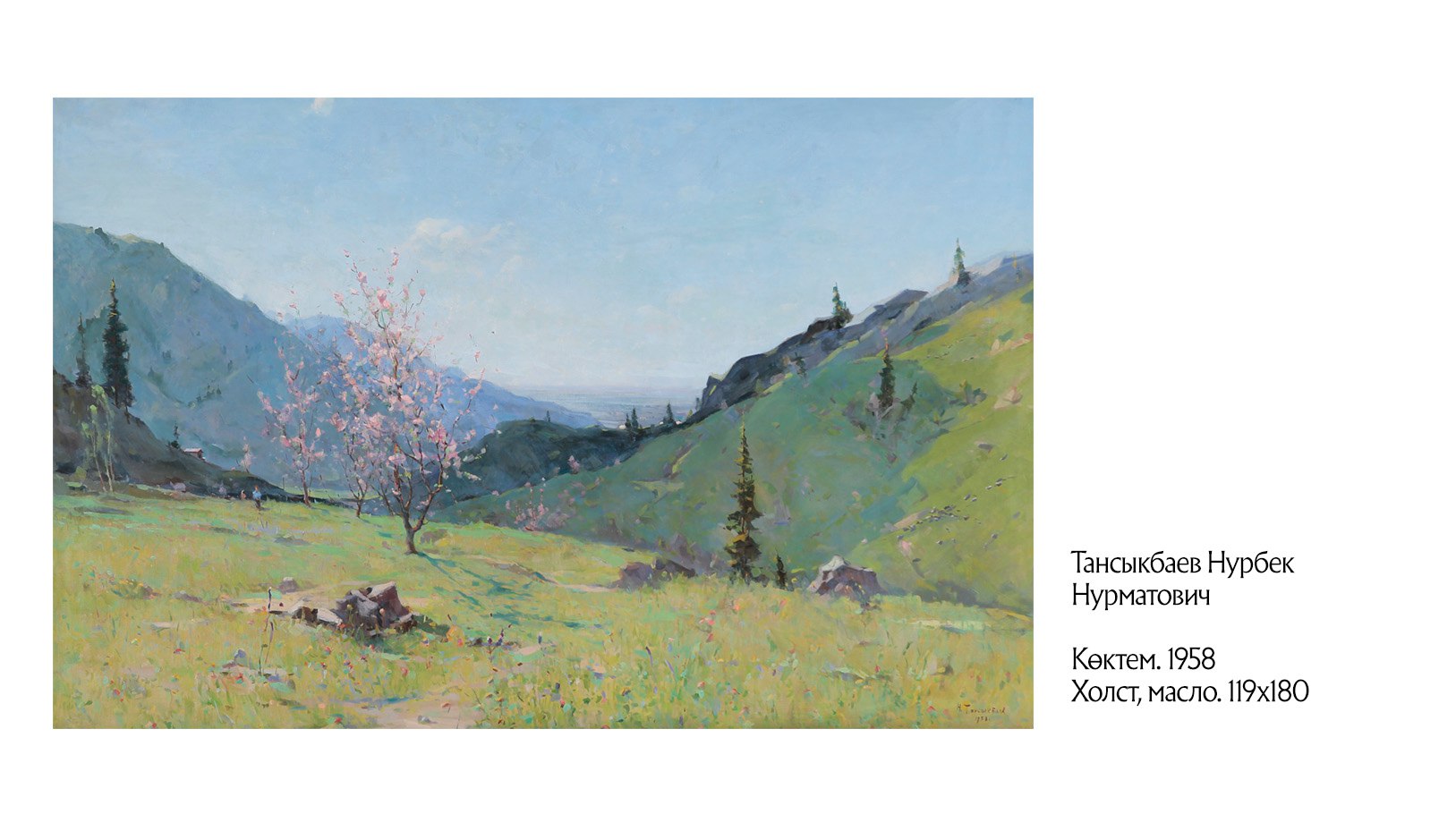 Наурыз. Art Koktem. музеи Алматы. выставки Алматы. казахстанские художники. Almaty Museum of Arts. музей Кастеева. центр Целинный. искусство Казахстана. весенние выставки Алматы.