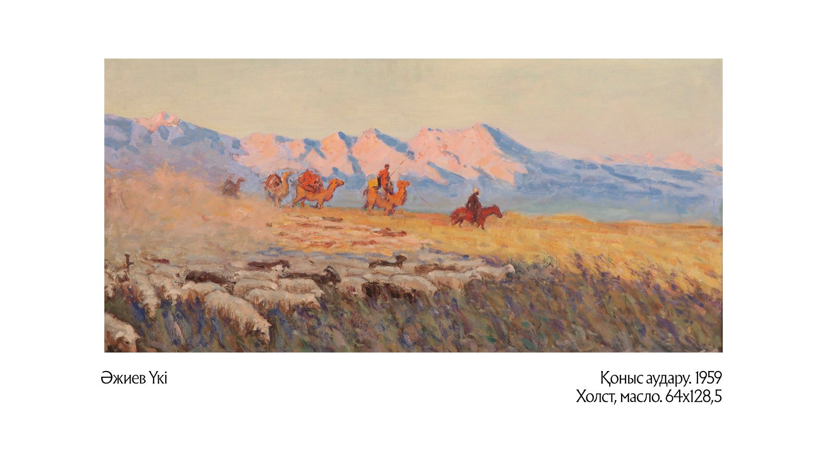 Наурыз. Art Koktem. музеи Алматы. выставки Алматы. казахстанские художники. Almaty Museum of Arts. музей Кастеева. центр Целинный. искусство Казахстана. весенние выставки Алматы.