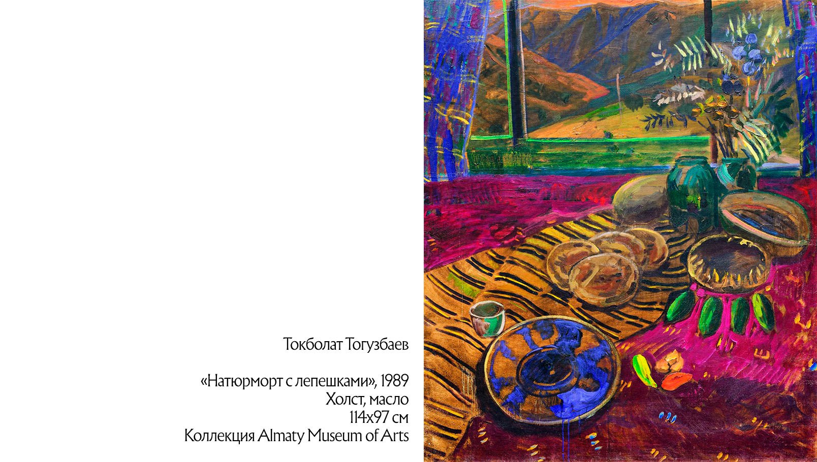 Наурыз. Art Koktem. музеи Алматы. выставки Алматы. казахстанские художники. Almaty Museum of Arts. музей Кастеева. центр Целинный. искусство Казахстана. весенние выставки Алматы.