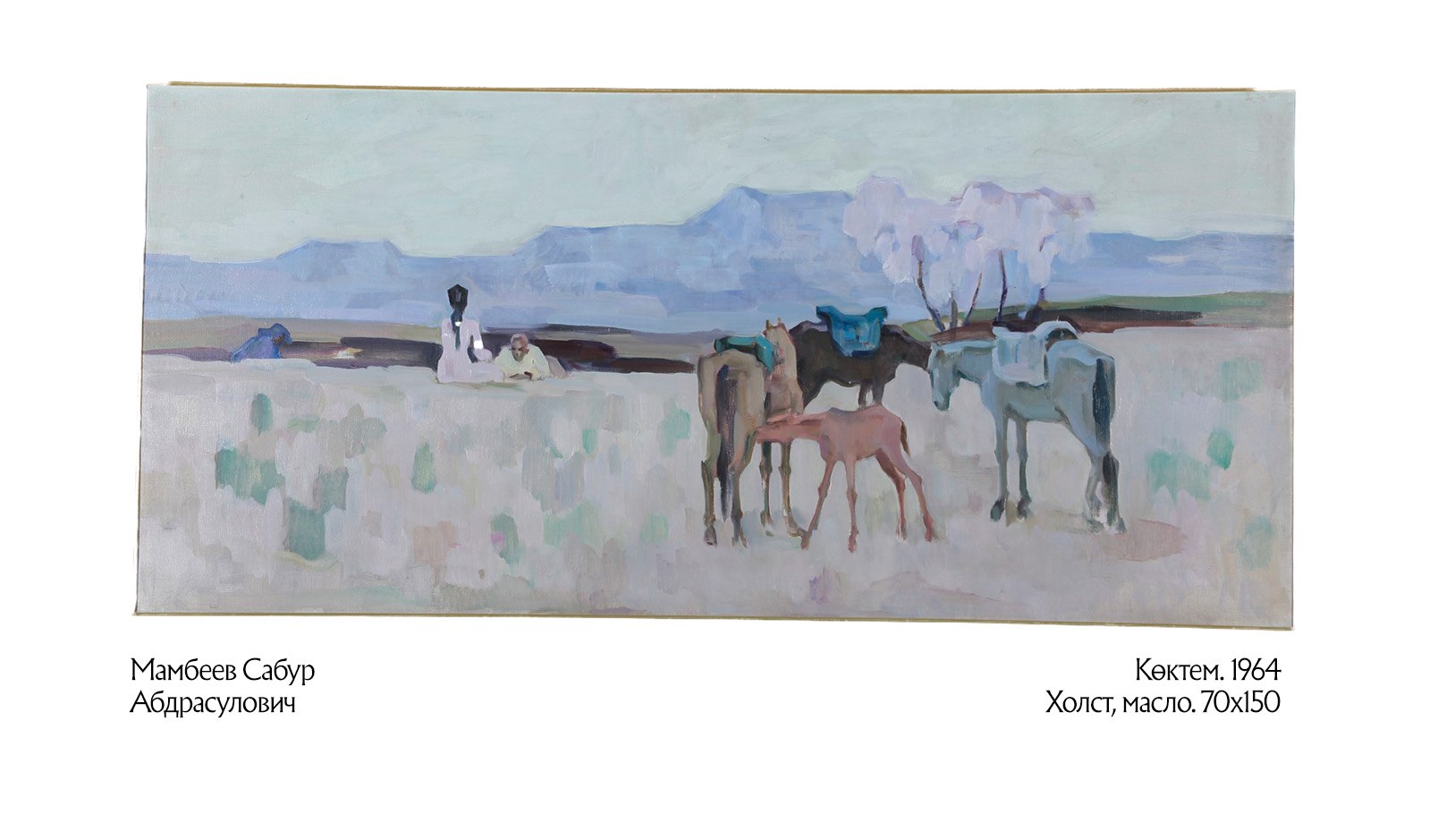 Наурыз. Art Koktem. музеи Алматы. выставки Алматы. казахстанские художники. Almaty Museum of Arts. музей Кастеева. центр Целинный. искусство Казахстана. весенние выставки Алматы.