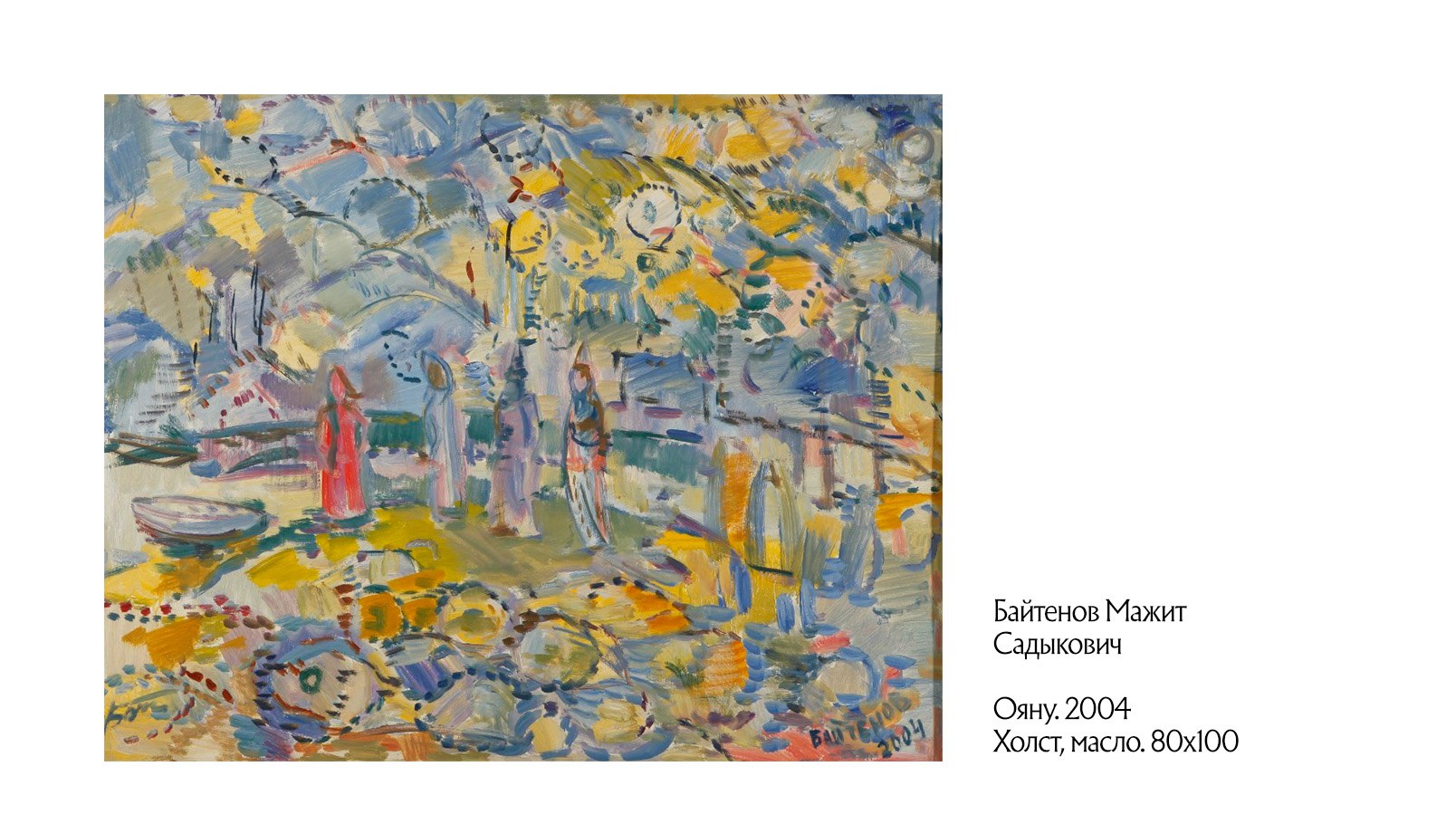 Наурыз. Art Koktem. музеи Алматы. выставки Алматы. казахстанские художники. Almaty Museum of Arts. музей Кастеева. центр Целинный. искусство Казахстана. весенние выставки Алматы.