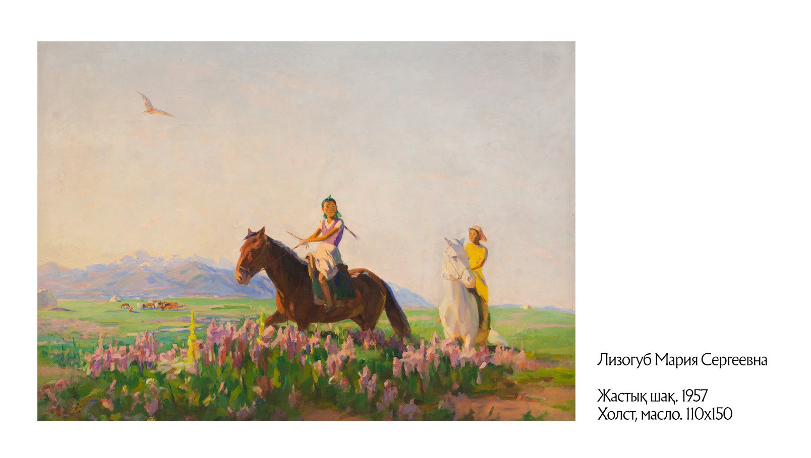 Наурыз. Art Koktem. музеи Алматы. выставки Алматы. казахстанские художники. Almaty Museum of Arts. музей Кастеева. центр Целинный. искусство Казахстана. весенние выставки Алматы.