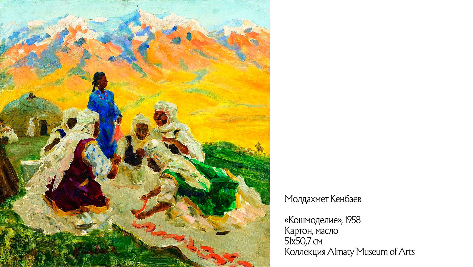 Наурыз. Art Koktem. музеи Алматы. выставки Алматы. казахстанские художники. Almaty Museum of Arts. музей Кастеева. центр Целинный. искусство Казахстана. весенние выставки Алматы.