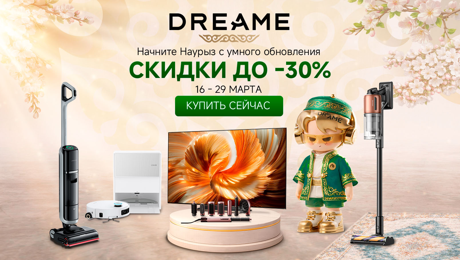 dreame. дрими. dreame техника. дрими техника. dreame фен. дрими фен. dreame пылесос. дрими пылесос. дрими пылесос купить. dreame пылесос купить