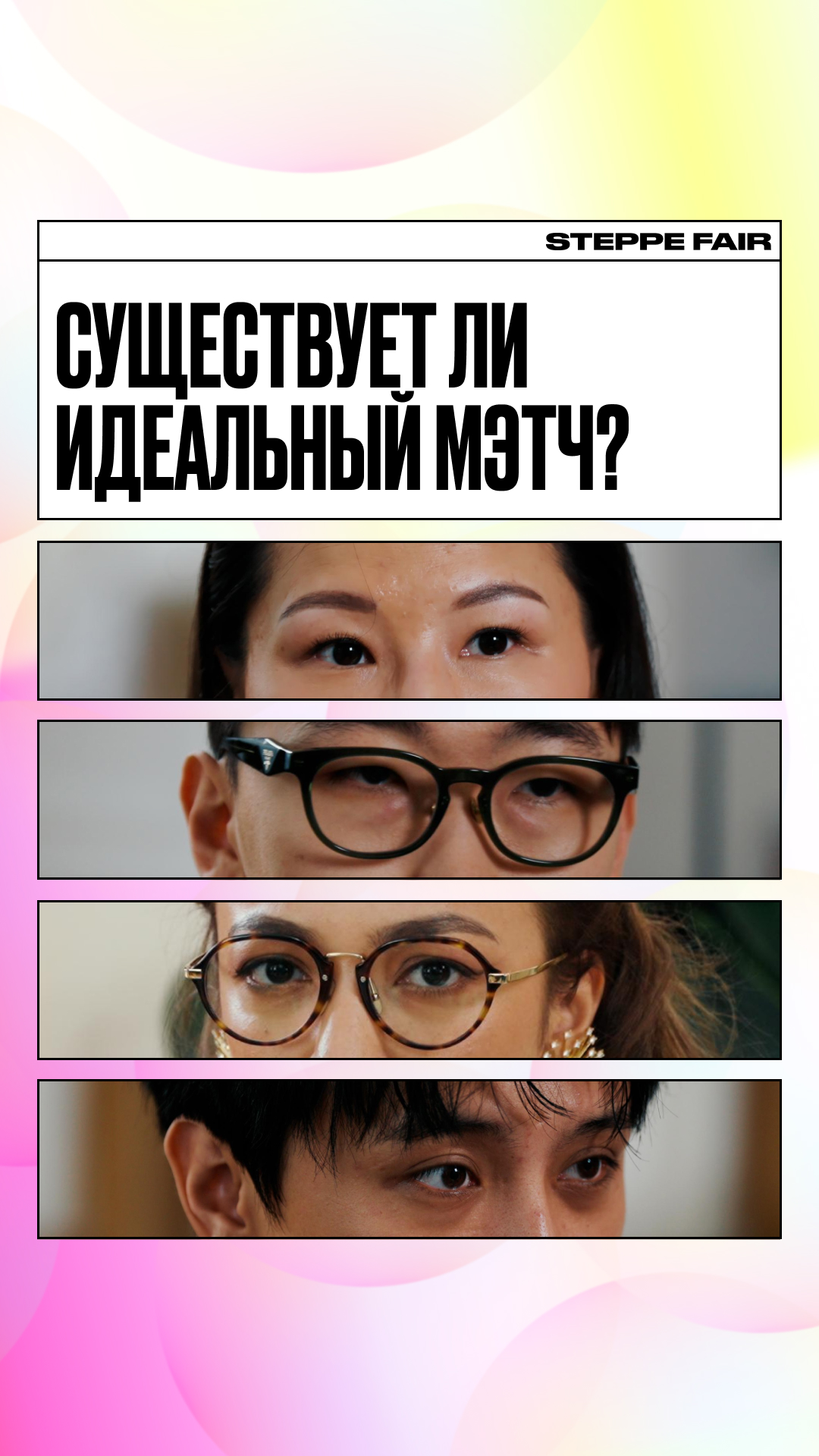 Актуальный пост The Steppe в соцсети