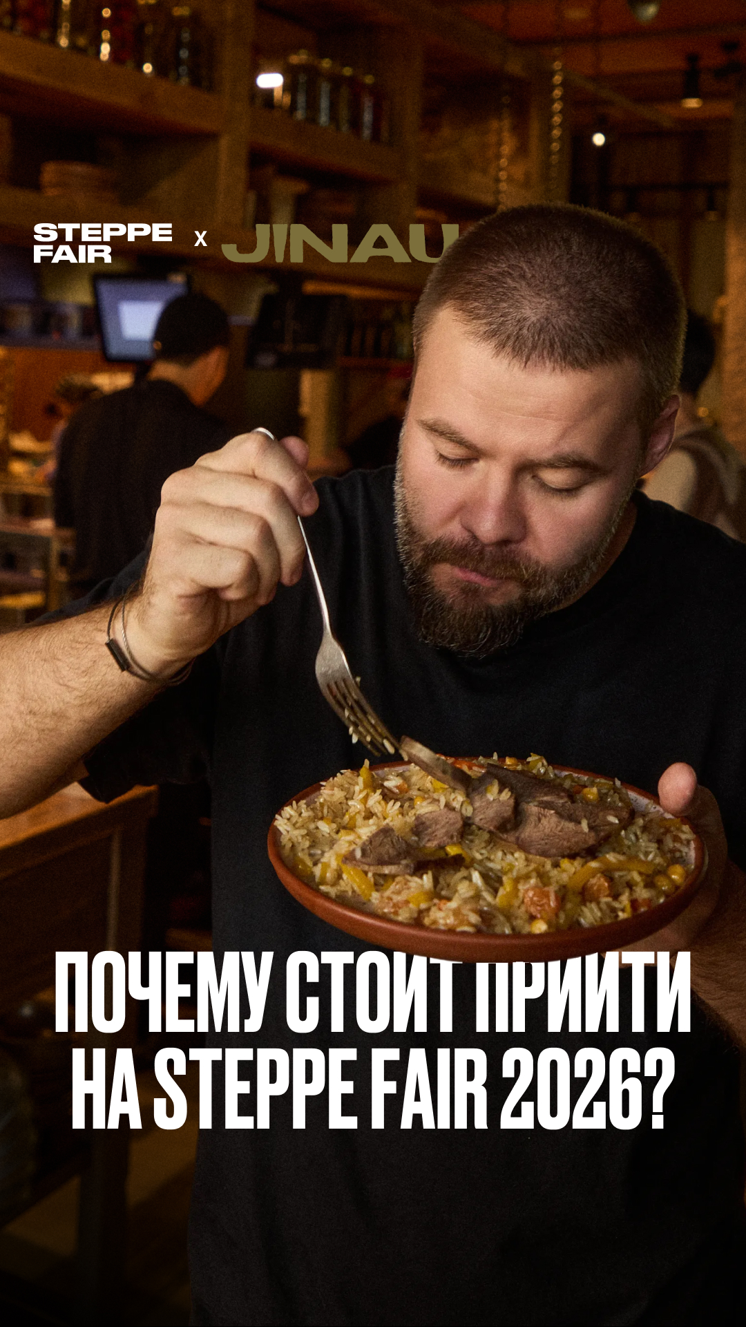 Актуальный пост The Steppe в соцсети