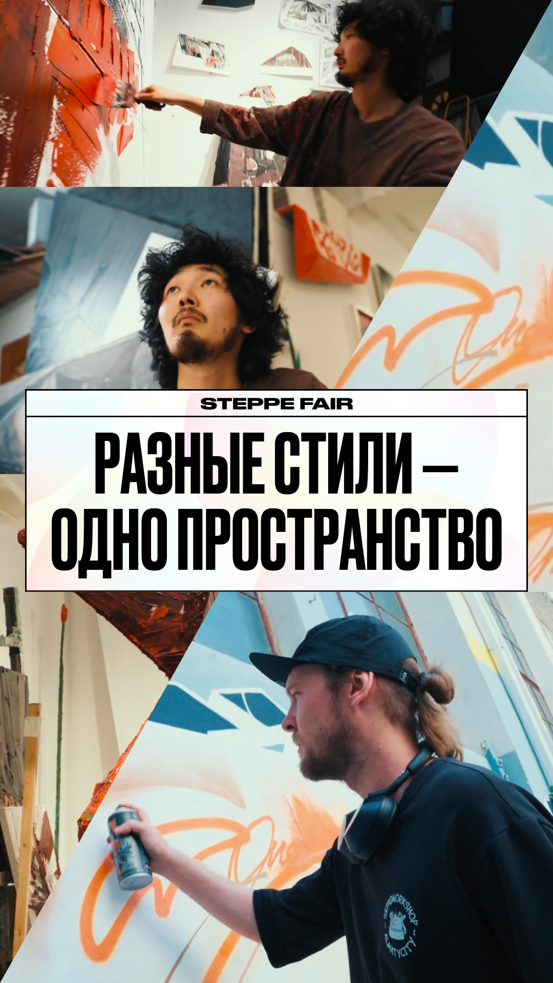 Актуальный пост The Steppe в соцсети