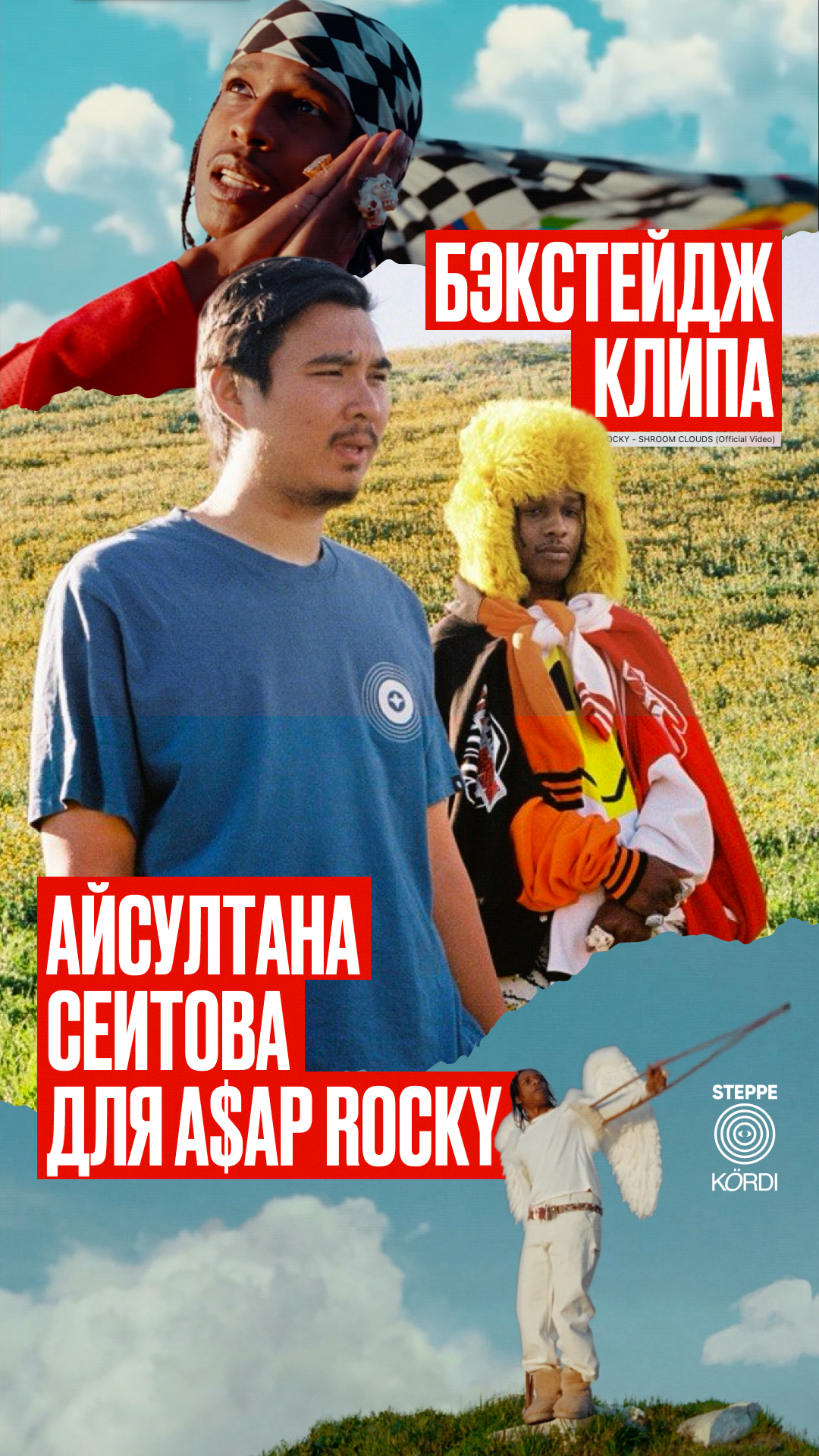 Актуальный пост The Steppe в соцсети